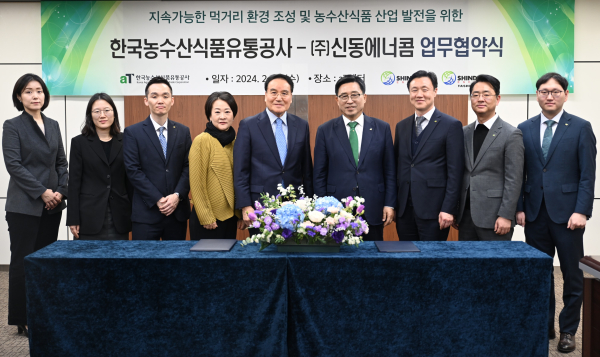 한국농수산식품유통공사-㈜신동에너콤 MOU 체결식 단체사진