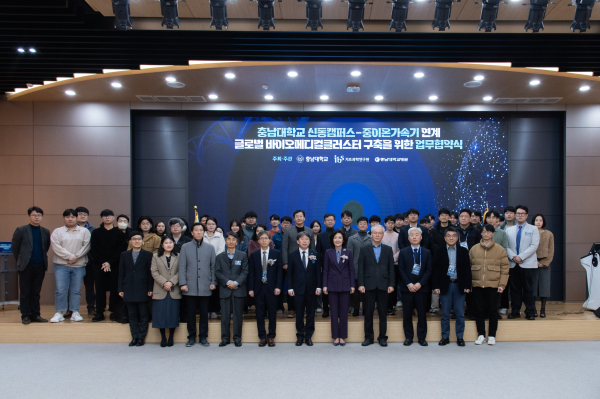 충남대-기초과학연구원-충남대병원 업무협약 체결