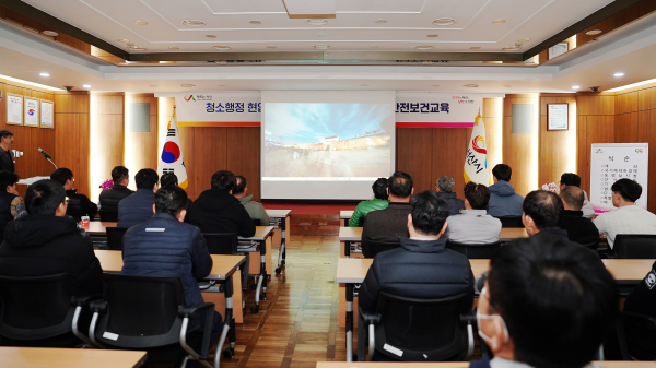 지난 21일 시청 중회의실에서 진행된 청소행정 특별 안전보건교육 진행  모습