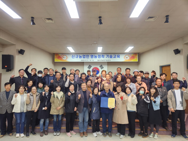 지난해 영농정착기술교육 수료식 모습(2023. 4. 13.).