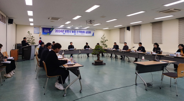 2024년 보령시농업산학협동심의회 사진