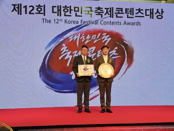 2023세종빛축제 대한민국축제콘텐츠대상프로그램특별상 (왼쪽은 (사)한국축제콘텐츠협회 관계자, 오른쪽은 안기은 세종시 관광진흥과장)