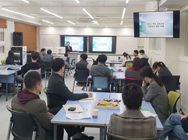 20일에 세종대성고에서 교사들이 ‘찾아가는 2022 개정 교육과정 총론 전달 및 2025학년도 입학생 대상 교육과정 편제표 모형도 개발 안내 연수’를 듣는 모습