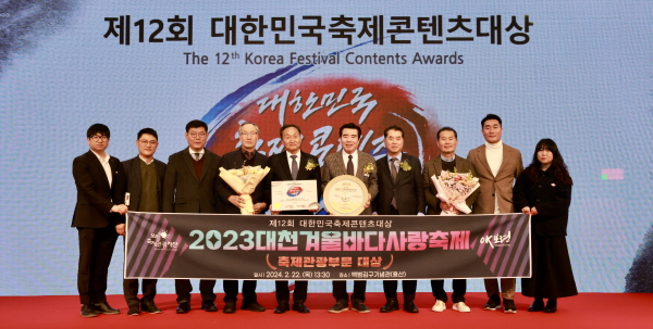 대한민국축제콘텐츠대상 수상 단체사진