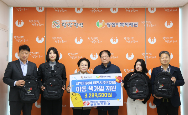 새학기 맞아 취약계층 아동에 책가방 전달식 모습