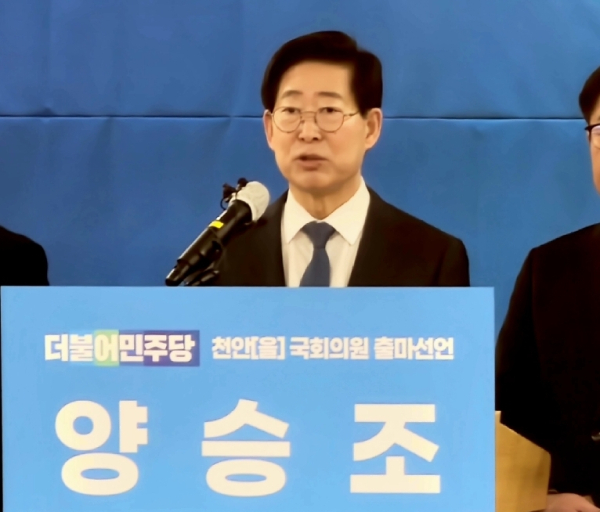 천안을 출마를 공식 선언하는 양승조 전 지사/사진=박동혁 기자<br>
