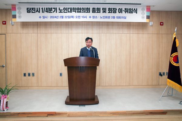 노인대학협의회, 회장 이취임식 개최