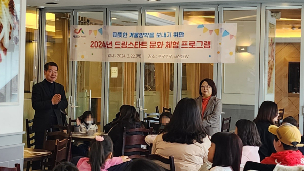 22일 쿠우쿠우 서산점에서 진행된 드림스타트 아동 대상 점심 제공