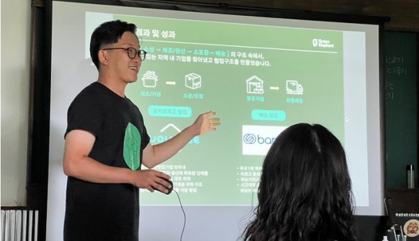 넥스트로컬 2기 참여자 초록코끼리 김만이 대표