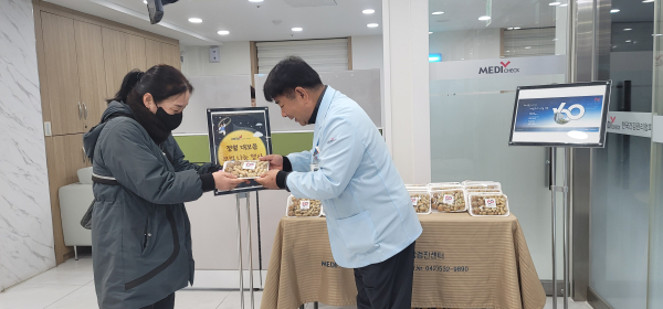 대전충남지부, 정월 대보름 부럼 나눔 행사 모습