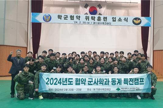 군사학과 20기, 동계 특전 캠프 입소식 단체사진
