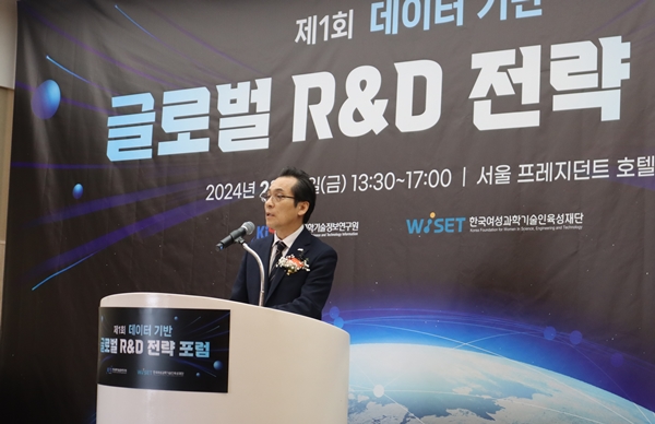 글로벌 R&D 전략 포럼 창립식에서 인사말 하는 KISTI 김재수 원장