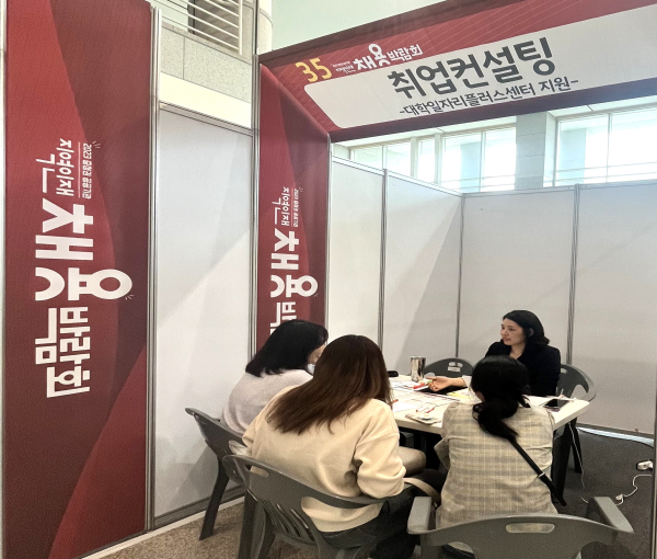 2023 충청권 공공기관 지역인재 채용 박람회에서 배재대 취업 컨설턴트가 상담하는 모습.(배재대 제공)