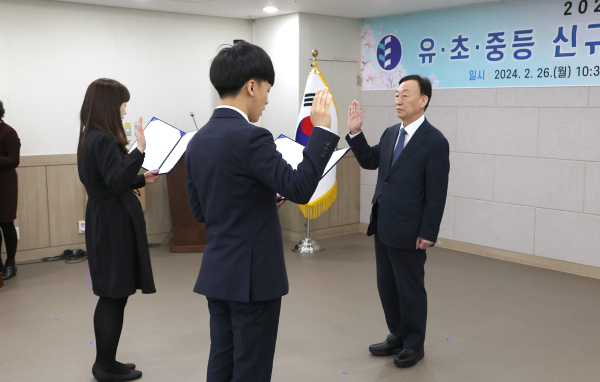 ‘신규교사 임명장 수여식’ 개최 모습