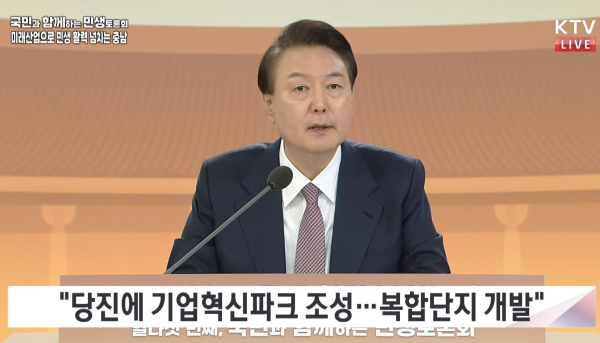 KTV 민생토론회 개최 화면