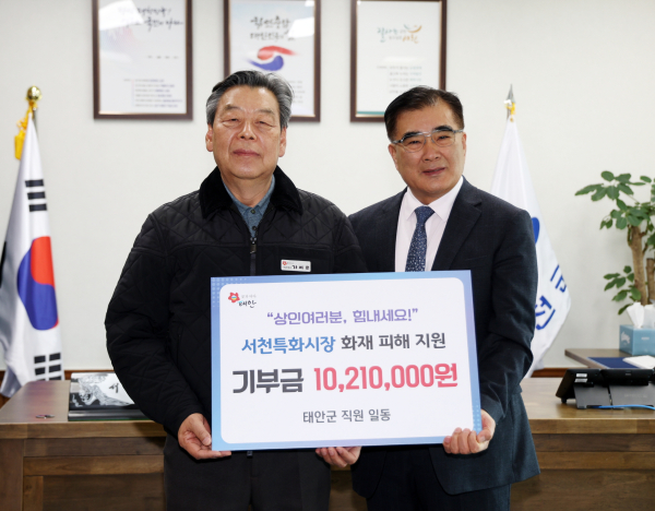 지난 26일 서천군청에서 진행된 성금 기탁식 모습(사진 왼쪽부터 가세로 태안군수, 김기웅 서천군수)