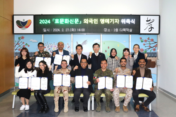 2024 효문화신문‘효 Life’ 외국인 명예기자 위촉식  단체사진