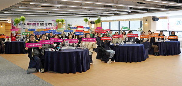 손오공센터 거점온돌방 출범식 사진