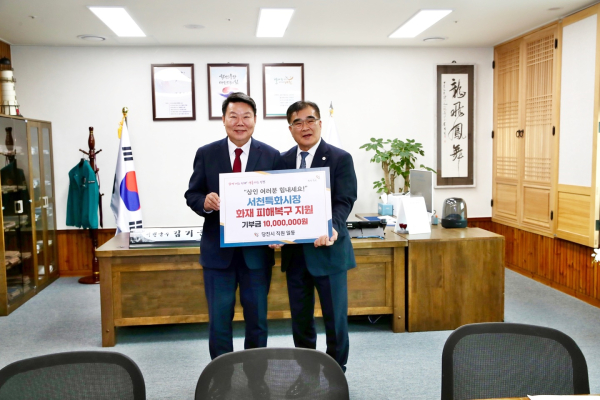 성금 전달 사진