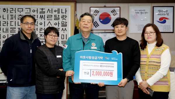 성금 기탁 (세종충남지역노조 태안군비정규직지회,사진 가세로 군수 오른쪽이 김용섭 지회장.)