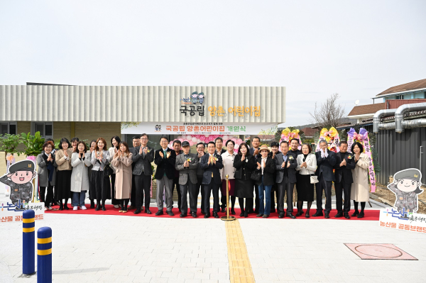 양촌어린이집 개원식