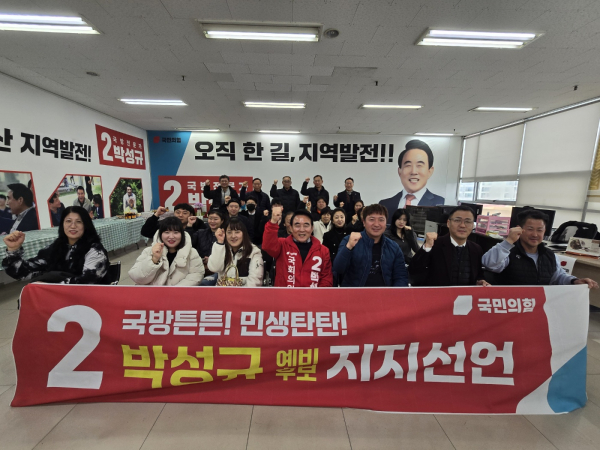 박성규 지지 선언 모습