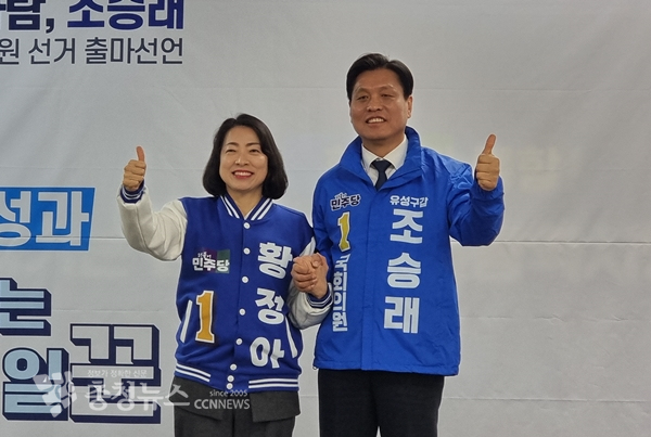 왼쪽부터 더불어민주당 황정아 대전 유성갑 예비후보와 조승래 국회의원