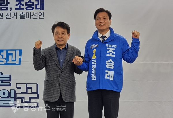 왼쪽부터 더불어민주당 오광영 예비후보와 조승래 국회의원