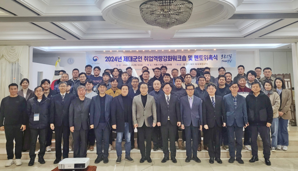 '2024년 취업 역량 강화 워크숍 및 멘토 위촉식'개최 단체사진