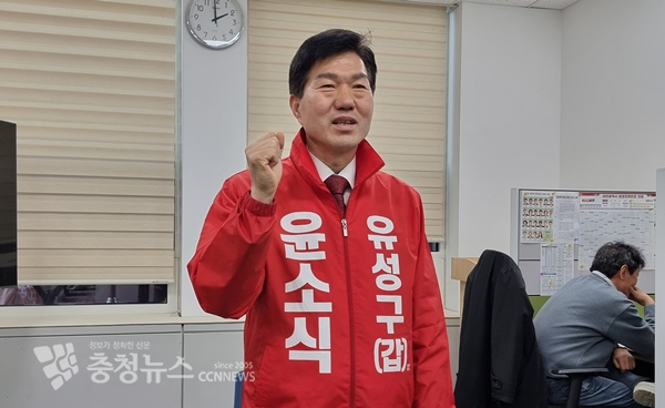 국민의힘 윤소식 대전 유성갑 예비후보