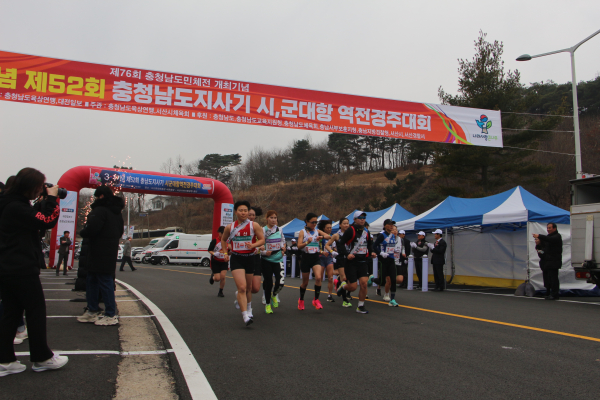 제52회 충남도지사기 역전경주대회