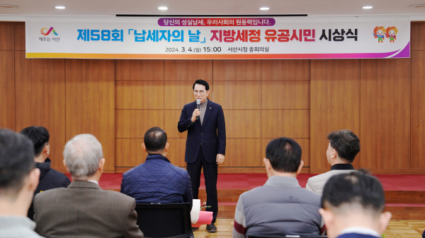 지난 4일 시청 중회의실에서 진행된 지방세정 유공시민 시상식