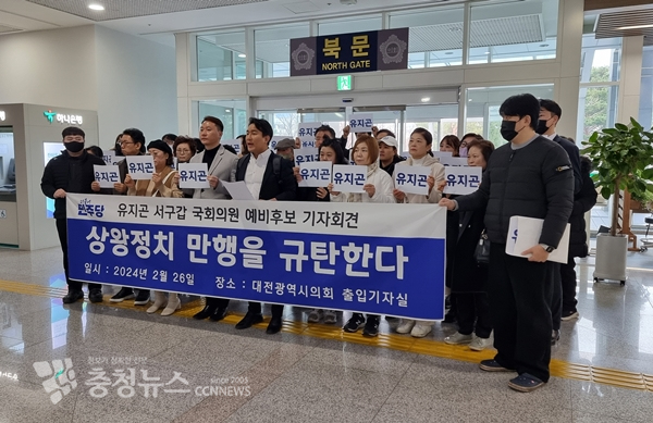 더불어민주당 유지곤 서구갑 국회의원 예비후보가 경선배제에 반발했다.