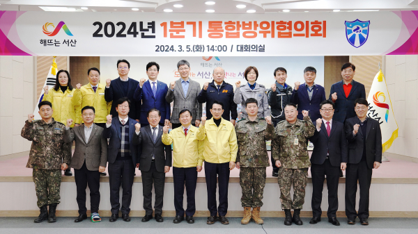 지난 5일 시청 대회의실에서 열린 1분기 서산시통합방위협의회 개최 모습