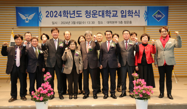 청운대학교 2024학년도 입학식