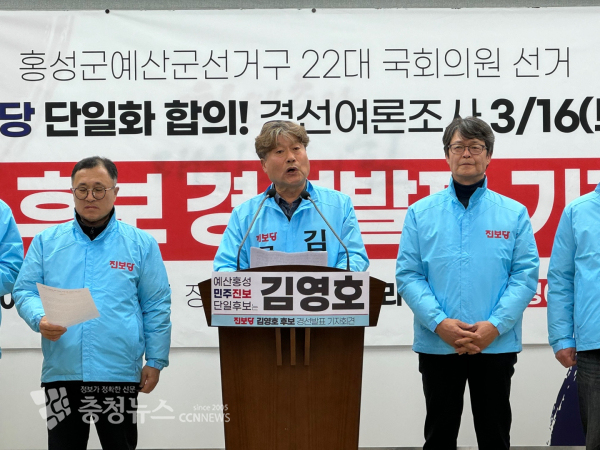 김영호 예비후보는 “홍성·예산 민주진보 단일후보로 지지해달라”고 호소했다/사진 권상재 기자<br>