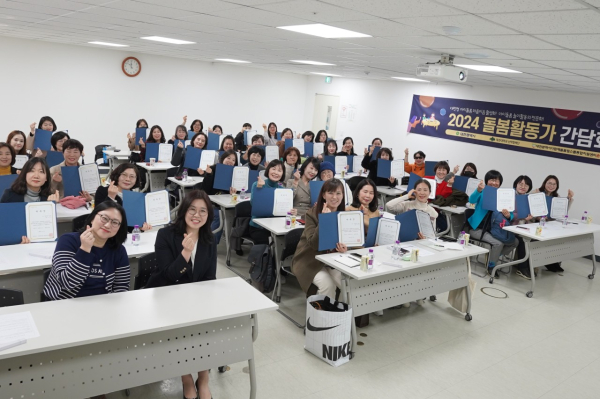 대전시 다함께돌봄원스톱통합지원센터, 돌봄활동가 간담회