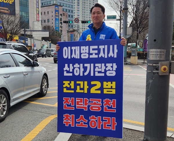 더불어민주당 권중순 대전 중구청장 예비후보