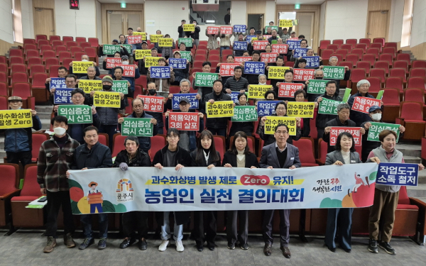 과수화상병 예방교육 모습