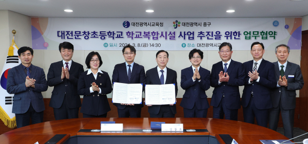 8일, 대전광역시 중구와 학교복합시설 사업 추진을 위한 업무협약 체결식 단체사진