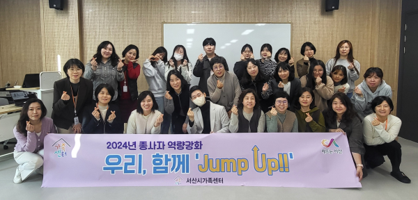 서산시가족센터 직원들 역량 강화 ‘생성형 AI교육’ 실시