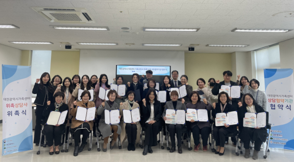 가족센터 위촉상담사 및 협약식 체결