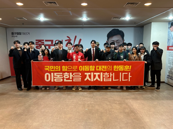 이동한 대전 중구청장 예비후보가 지역 청년들을 초청해 진솔한 대화의 시간을 가졌다.