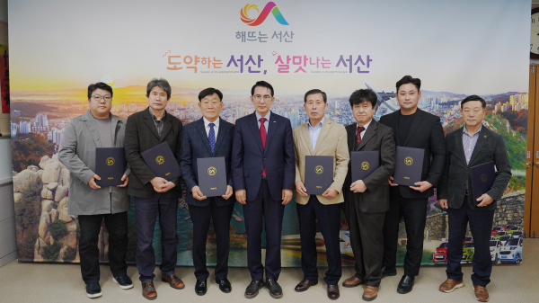 지난 8일 시청 시장실에서 열린 위촉식 개최 단체사진