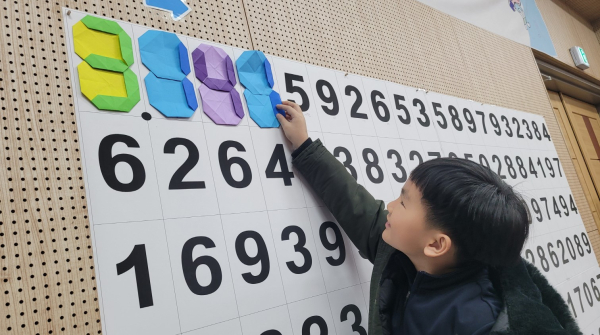 지난 9일, ‘2024 대전수학문화관 파이(π)데이’ 행사 진행 모습