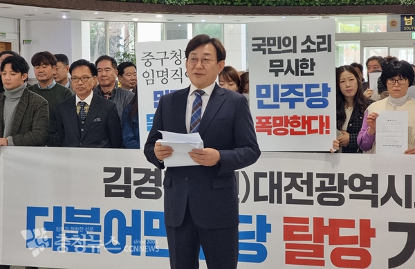 김경훈 전 대전시의회 의장