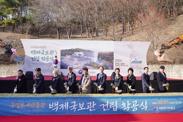 백제국보관 착공식 시삽 모습