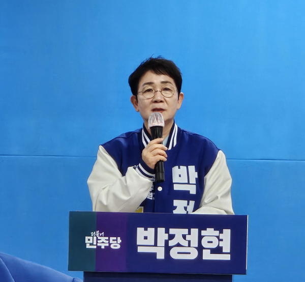 더불어민주당 박정현 최고위원