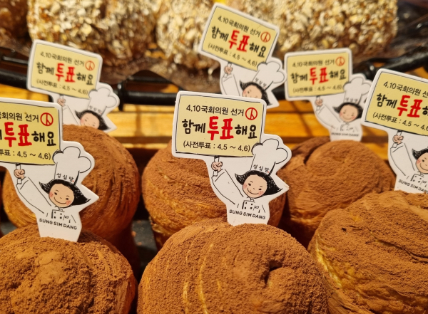 성심당 투표참여 캠페인 진행 모습