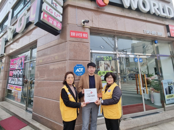 사본 -(보도24-046) 서산핸드폰 본점, 충남적십자사 희망풍차 나눔사업장 가입(240312)_사진자료